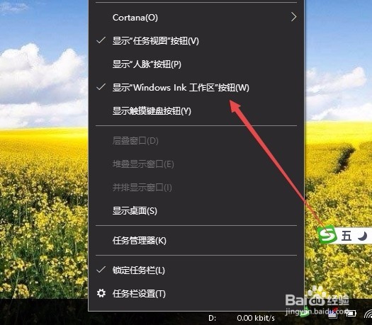 win10的移动便签不见了在哪里找 如何打开便笺