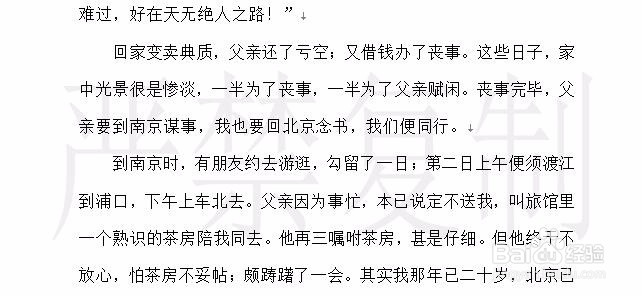 word如何制作水印