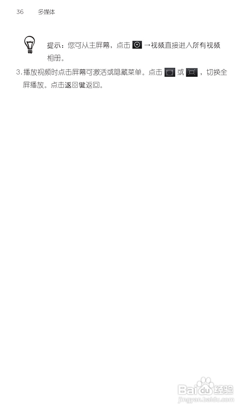 宏达HTC A9188手机使用说明书:[6]