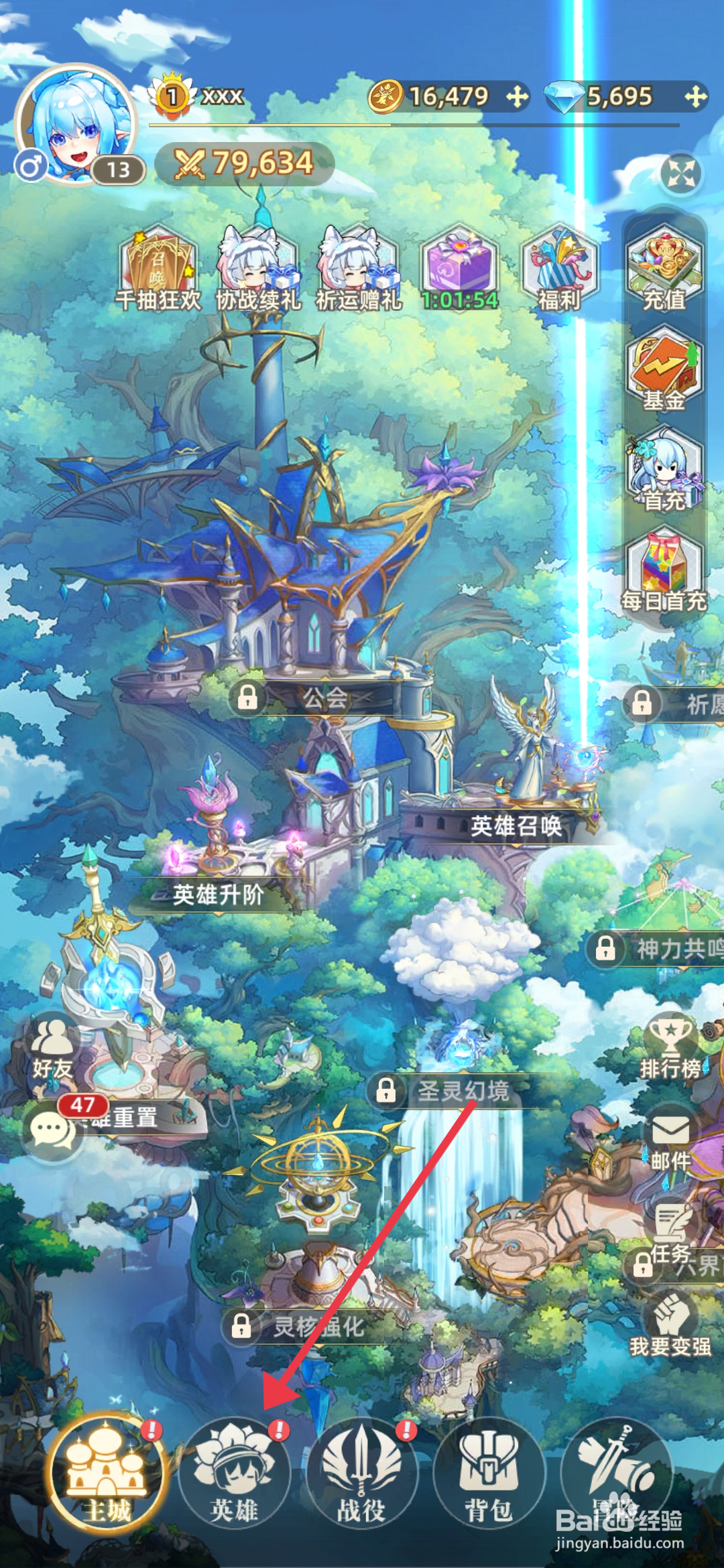 万灵幻想如何【升级希尔妲】