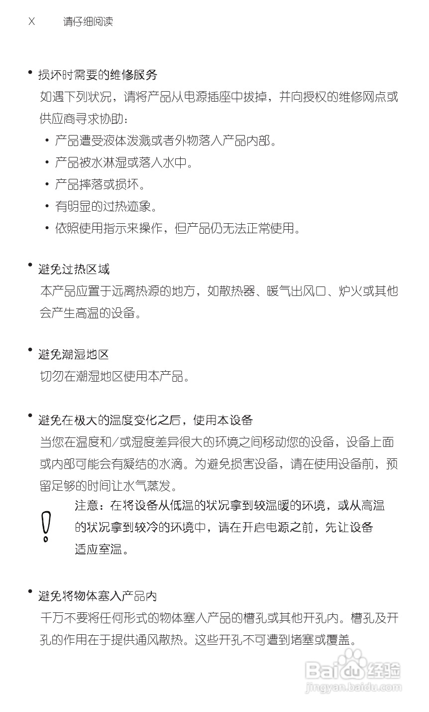 宏达HTC T9188手机使用说明书:[1]