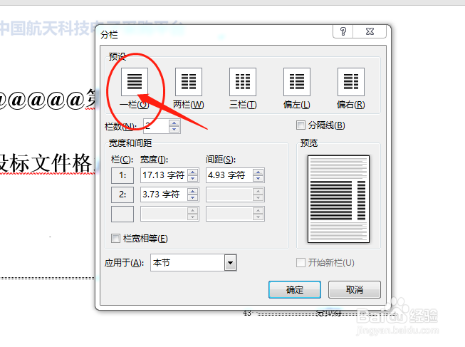 word文档居中不了怎么解决。