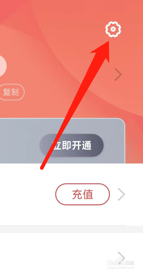 追书神器免费版开启省流量模式