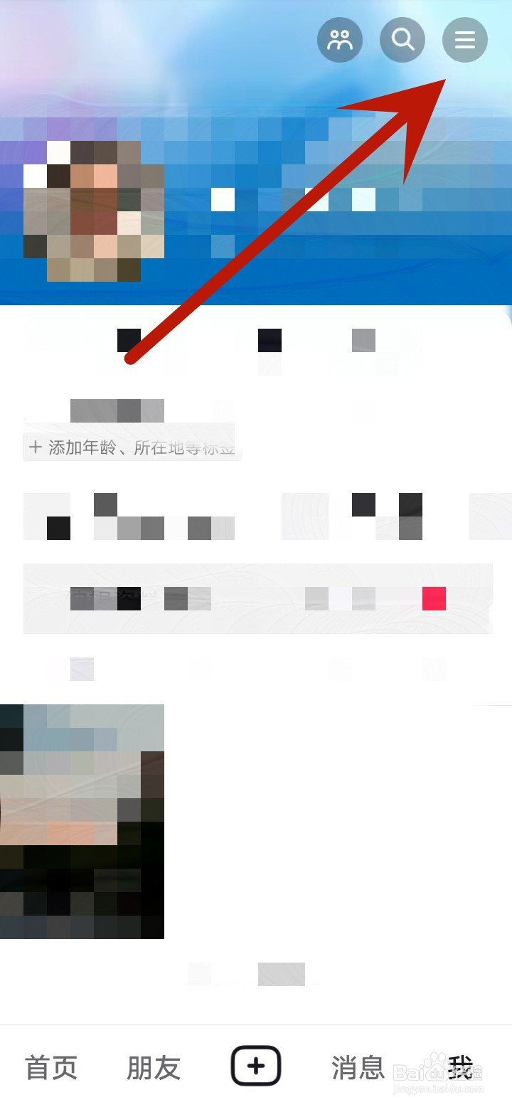 抖音如何关闭私信