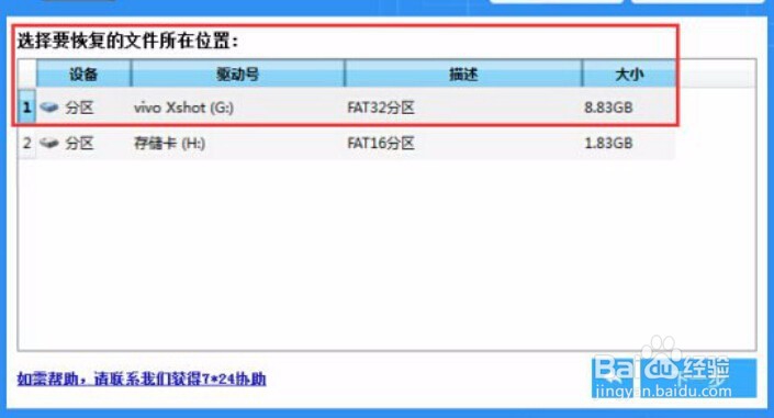 小米短信误删恢复