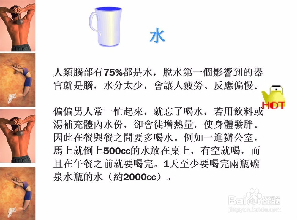 男人补肾壮阳必吃的12类食物有哪些