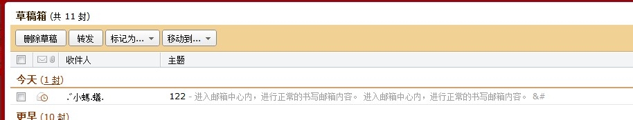 怎样定时发送邮件