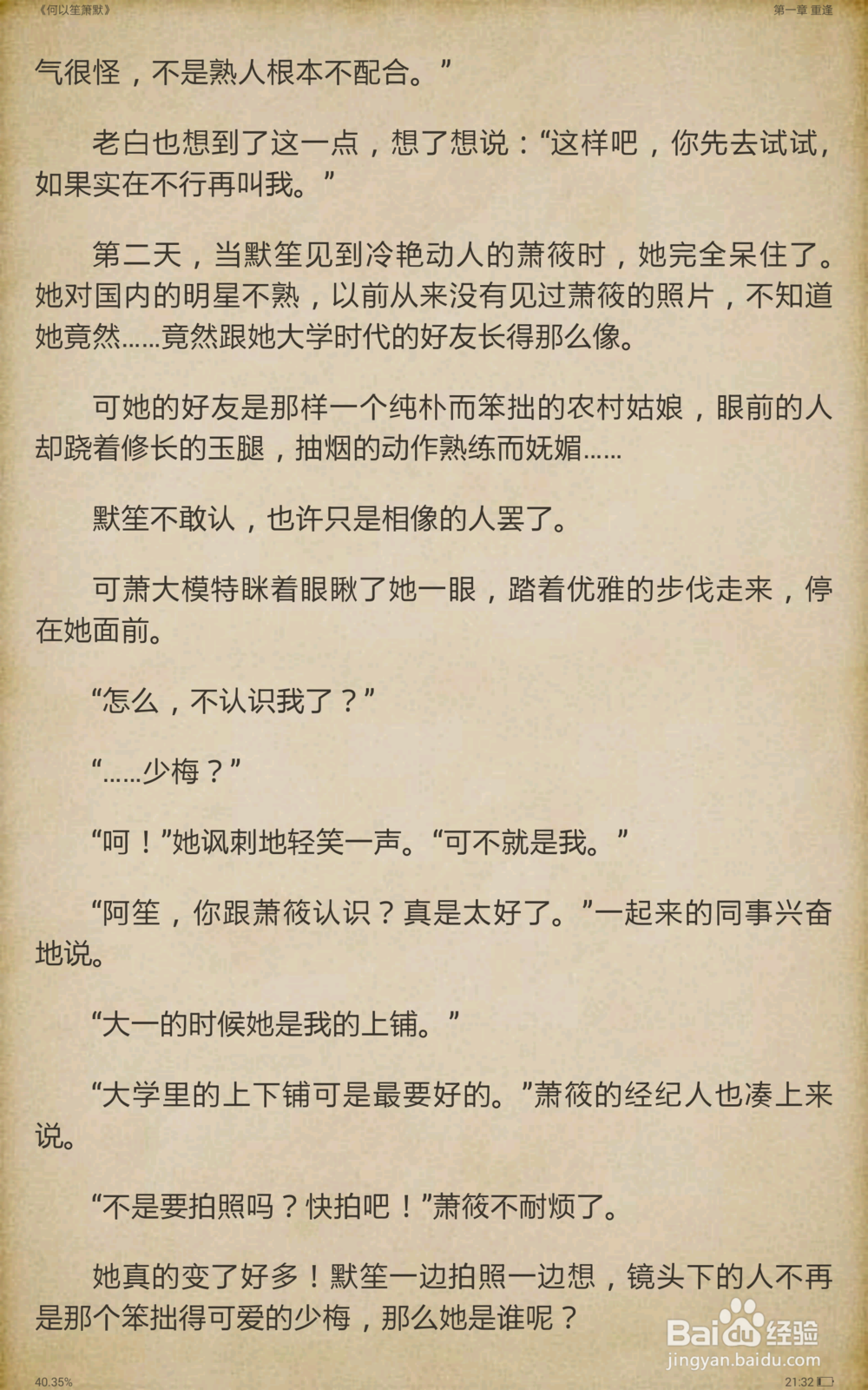 离线看书看小说软件-安卓App专用，非常节省流量