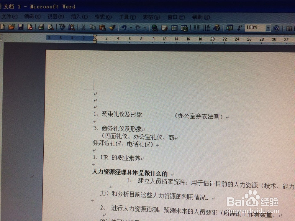 怎样把PPT转化为WORD文本?