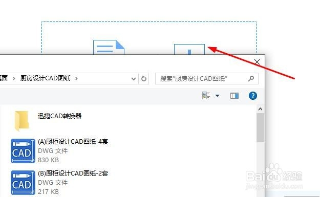 可将CAD转为高清图片最简单的方法？