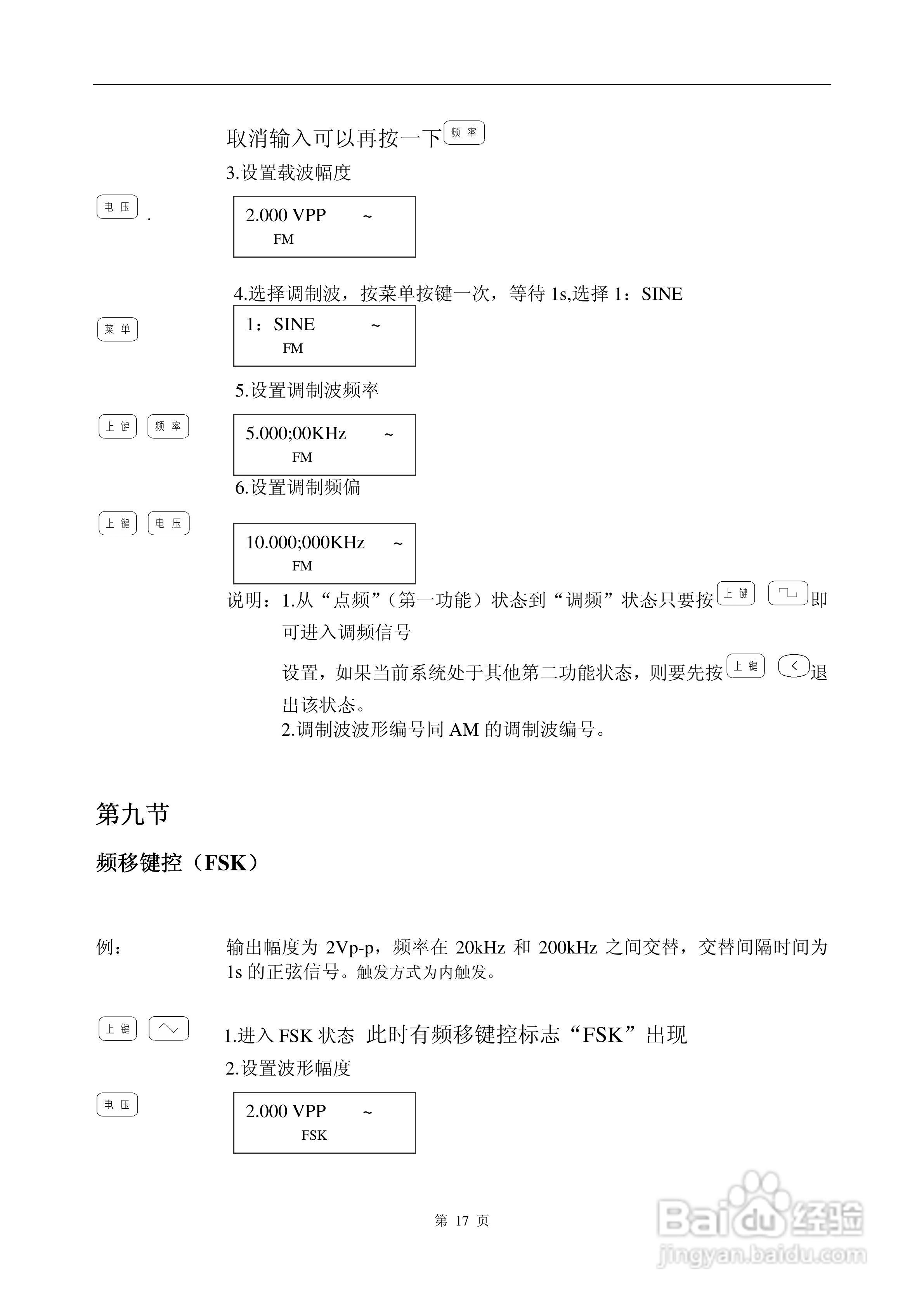 16410型函数信号发生器说明书:[2]