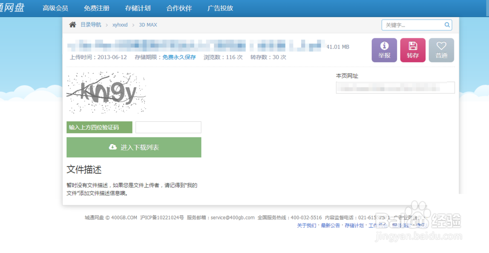 360浏览器该如何屏蔽广告