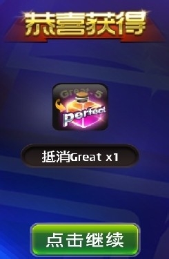 节奏大师S周闯关攻略：[20]140915魅力男声