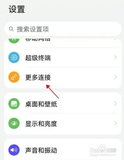 华为默认打印如何关闭