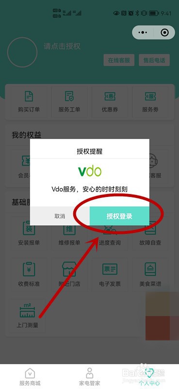 燃气热水器出现e6怎么处理