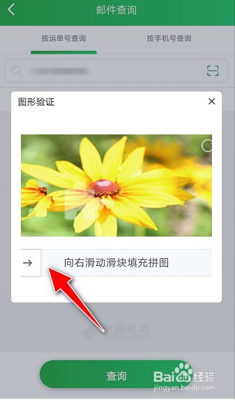 快递ems单号查询查询