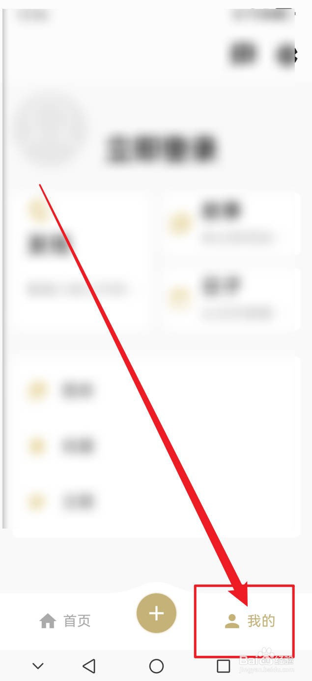 旧时光怎么关闭身份验证