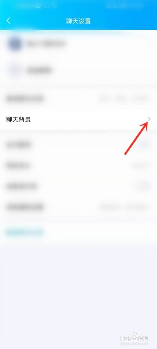 qq怎么删除聊天背景?