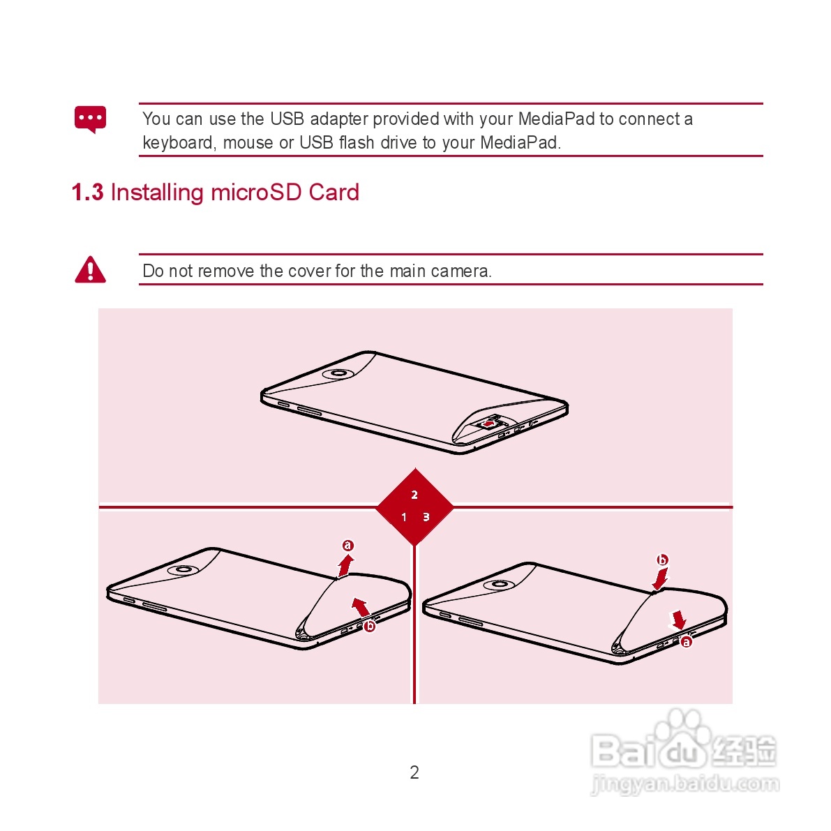 华为MediaPad S7-301u手机使用说明书:[1]
