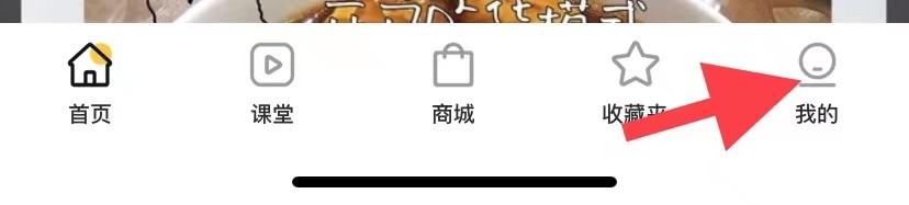 豆果美食如何找到清理缓存