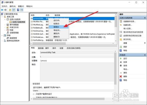 Windows永久消除弹窗广告