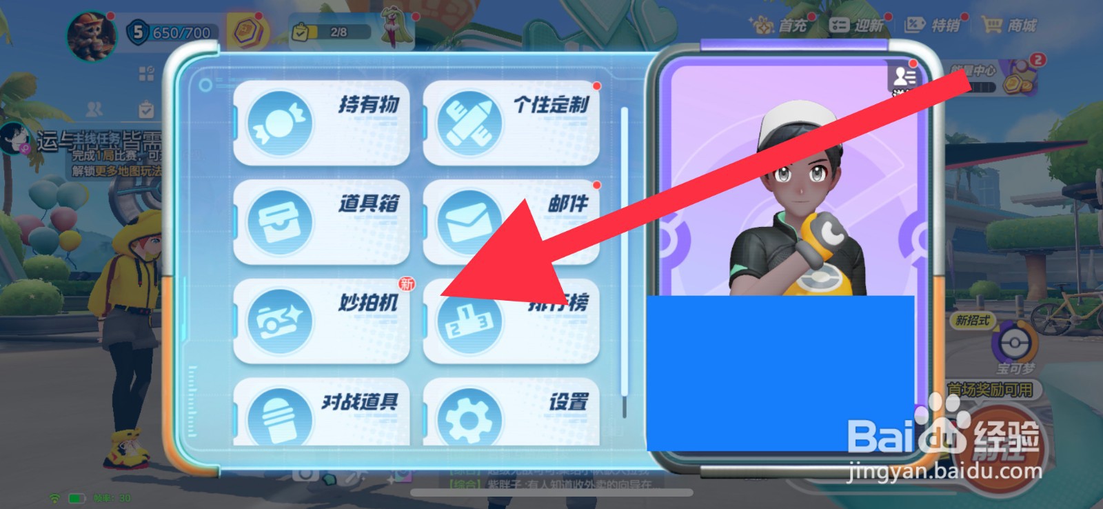 宝可梦大集结拍照动作怎么选