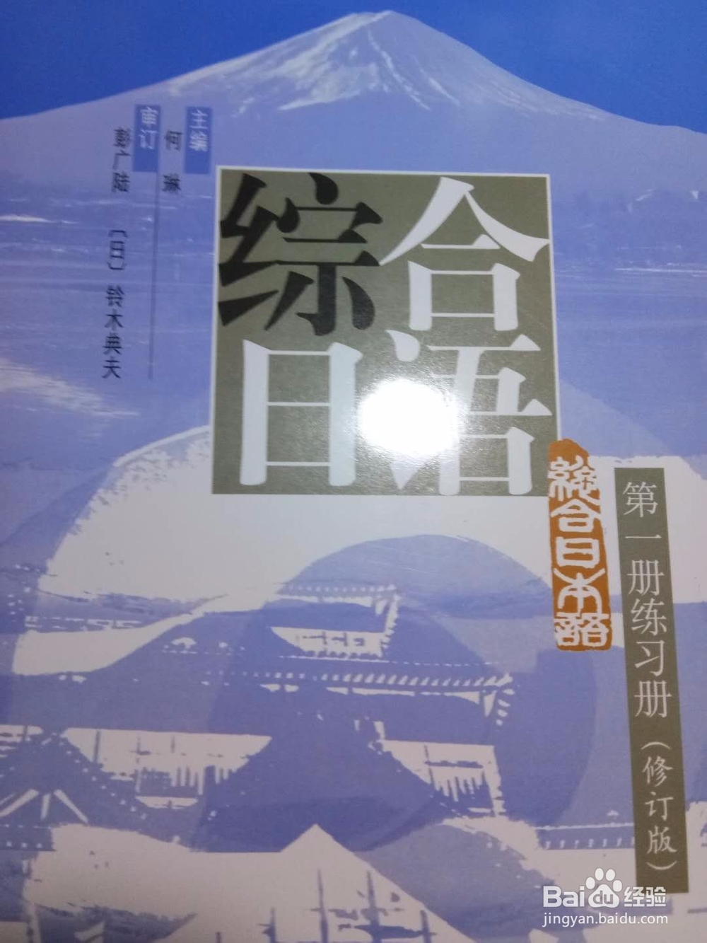 如何通过自学进行日语入门