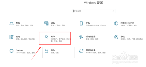 win10如何修改登录密码？