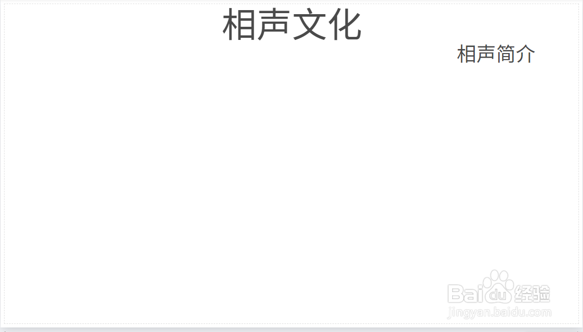 相声文化手抄报