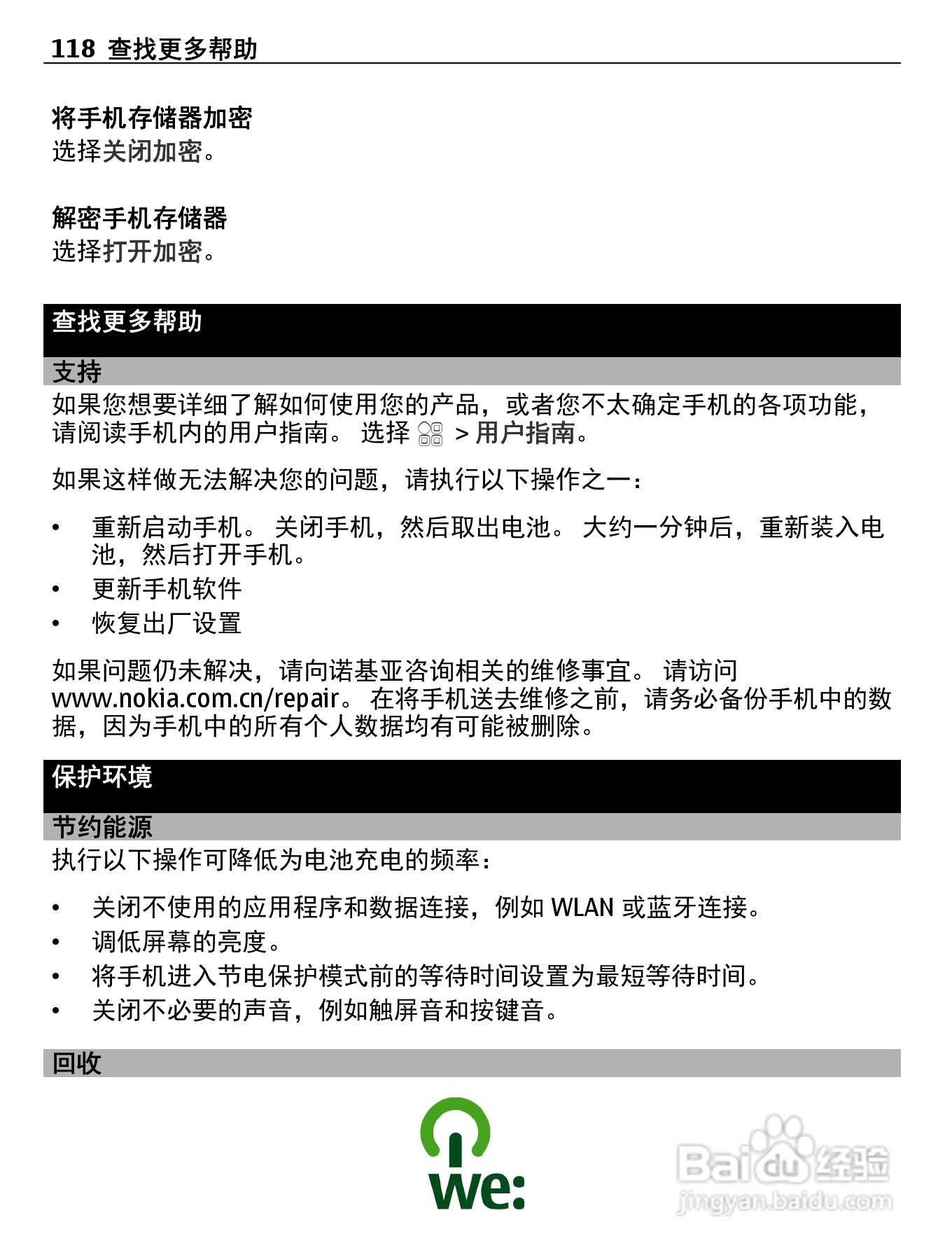 诺基亚Nokia 700手机使用说明书:[12]