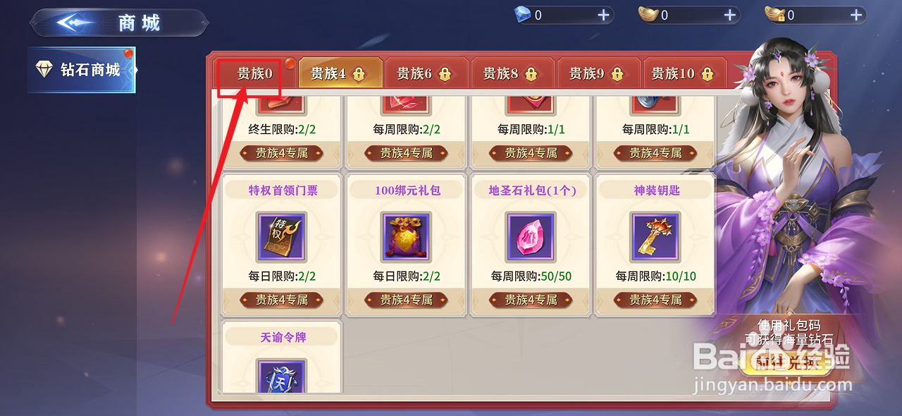 在霸天纪中怎么购买【初级宠物经验丹】