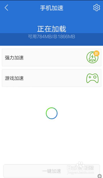 加速手机运行方法