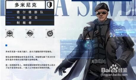 异界事务所多米尼克角色强度评测