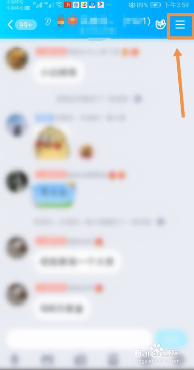 QQ群如何设置聊天背景