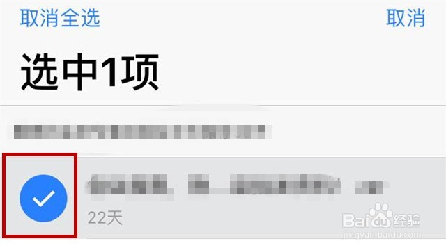 手机微云怎么还原回收站中的文件