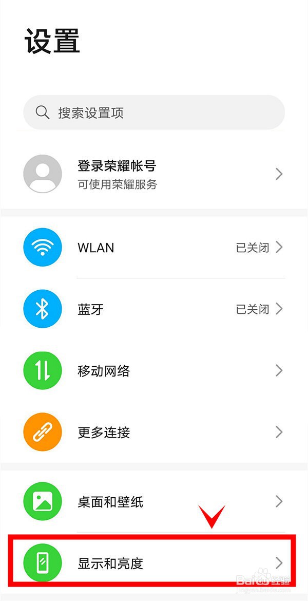 荣耀X20怎样开启智能屏幕刷新率