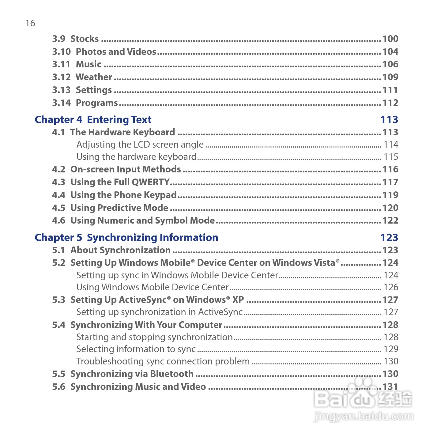 多普达HTC Tilt 2手机使用说明书:[2]