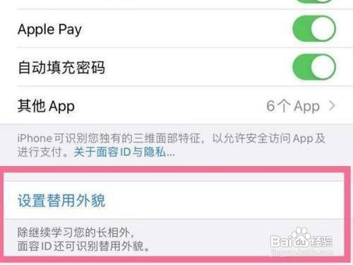 怎么设置苹果12戴口罩人脸解锁