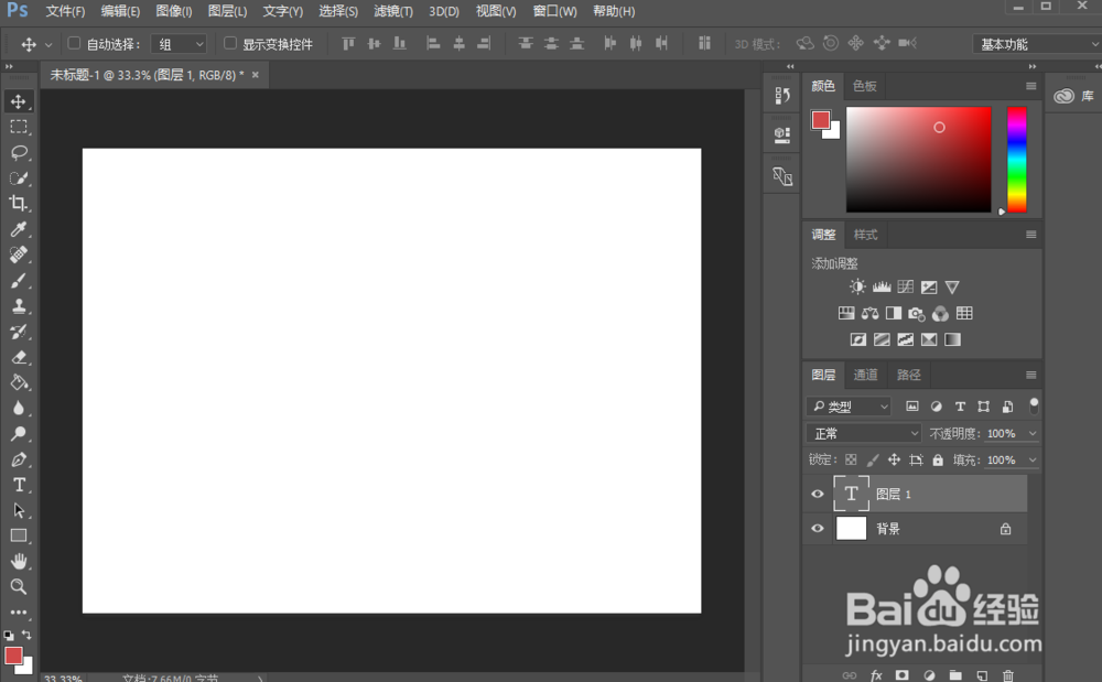 Ps如何输入超过72点的字体大小