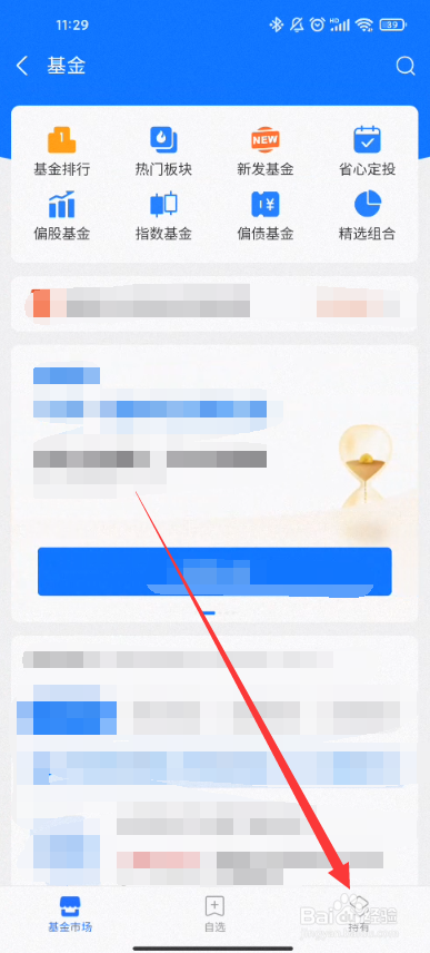 举报基金经理的方法