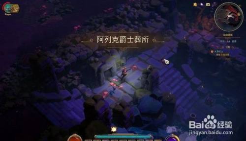 火炬之光3主线任务“水落石出”流程攻略