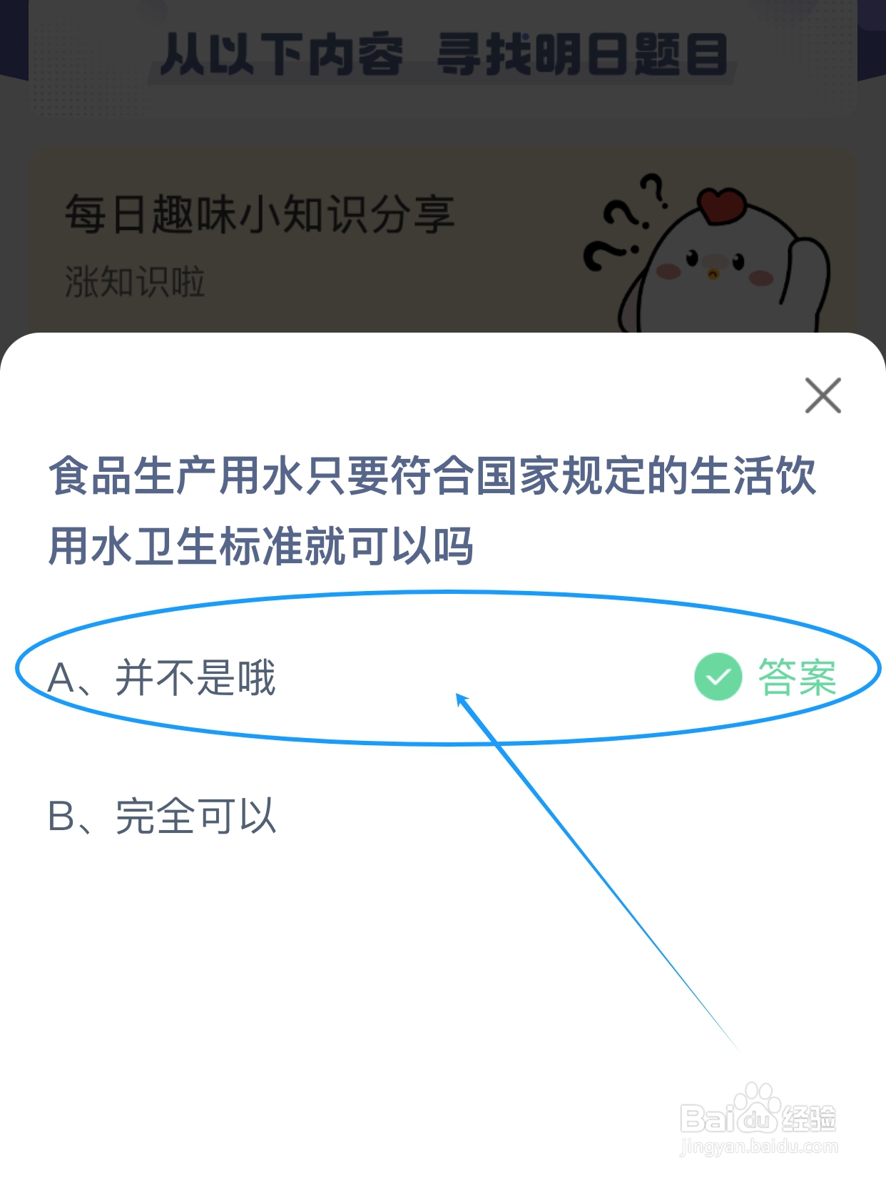食品生产用水符合国家卫生标准就可以吗?