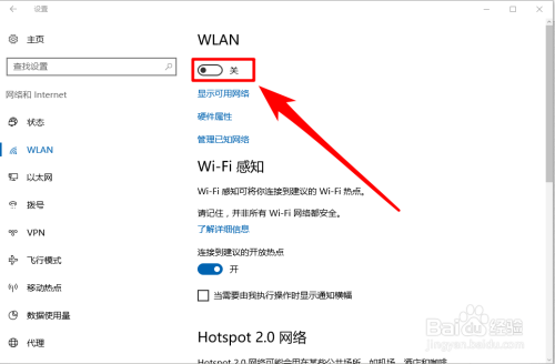 电脑怎样连接wifi