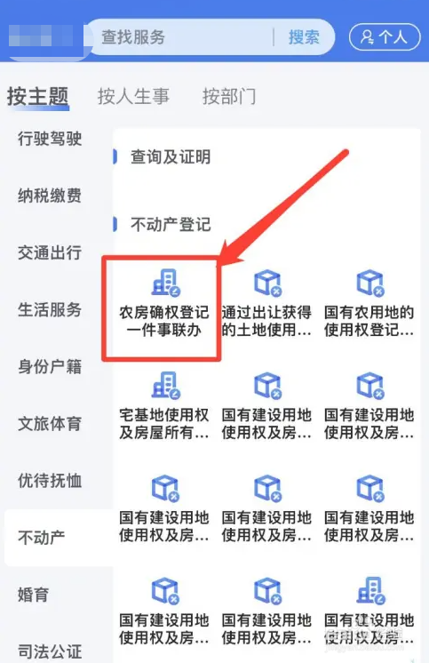 农村无证房屋如何确权