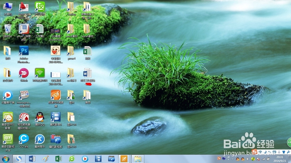 电脑重装Win7系统前后比较