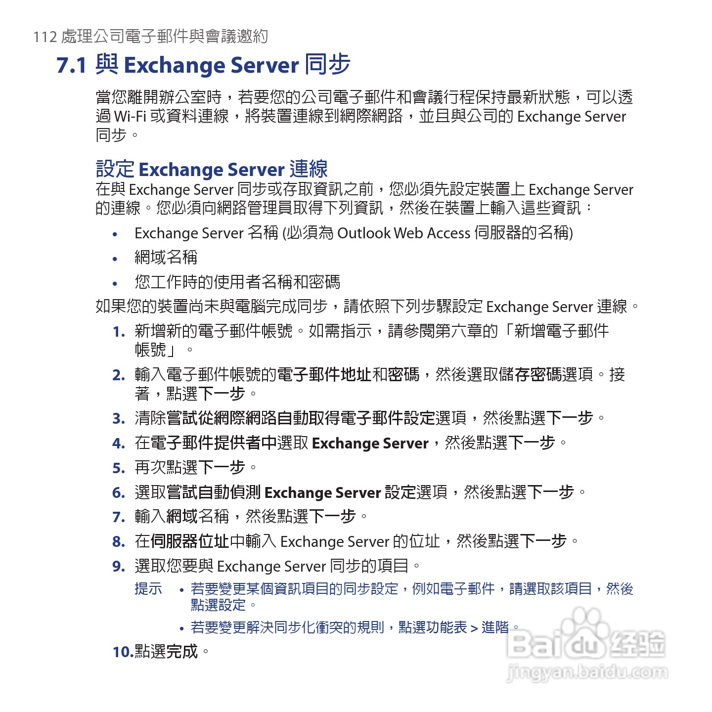 多普达TOUCH VIVA T2223手机使用说明书:[12]