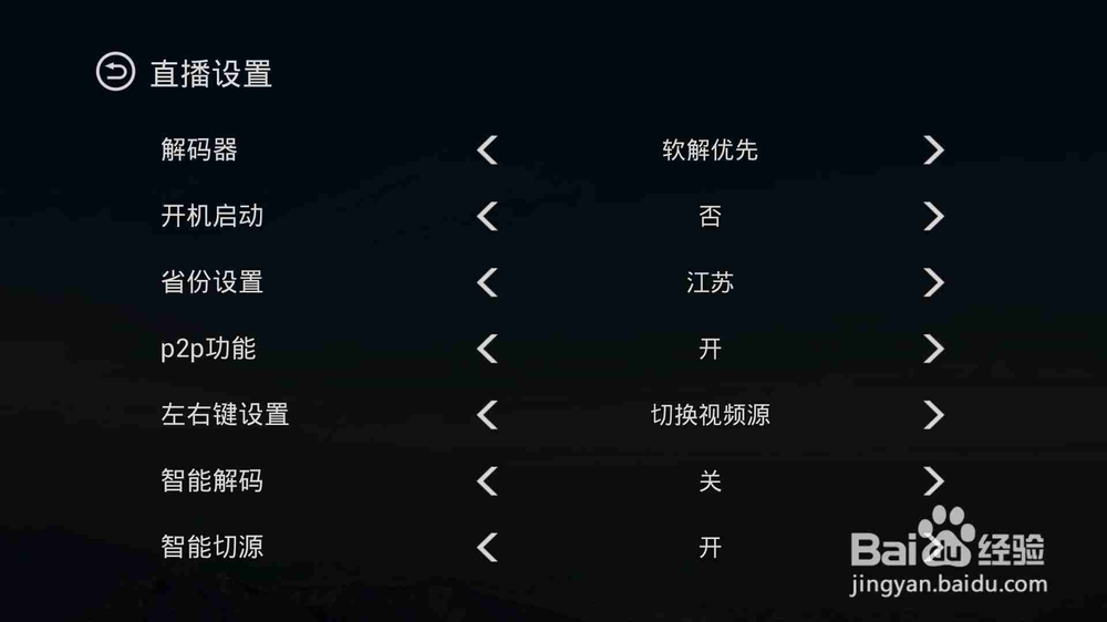 让小米手机MI3也用上泰捷视频TV版