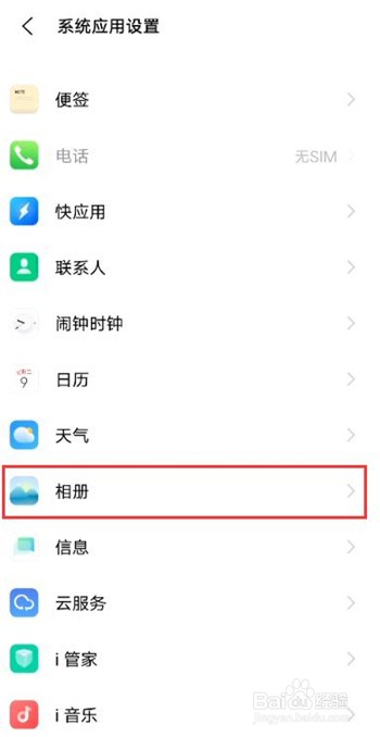 vivox60最近删除在哪里开启