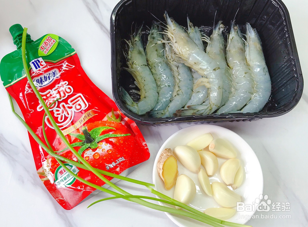 酸甜美味的茄汁大虾