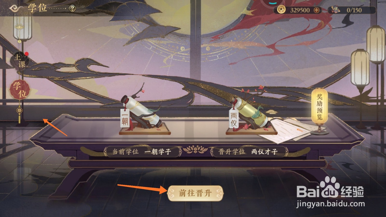 花亦山心之月中怎么得到三甲英才